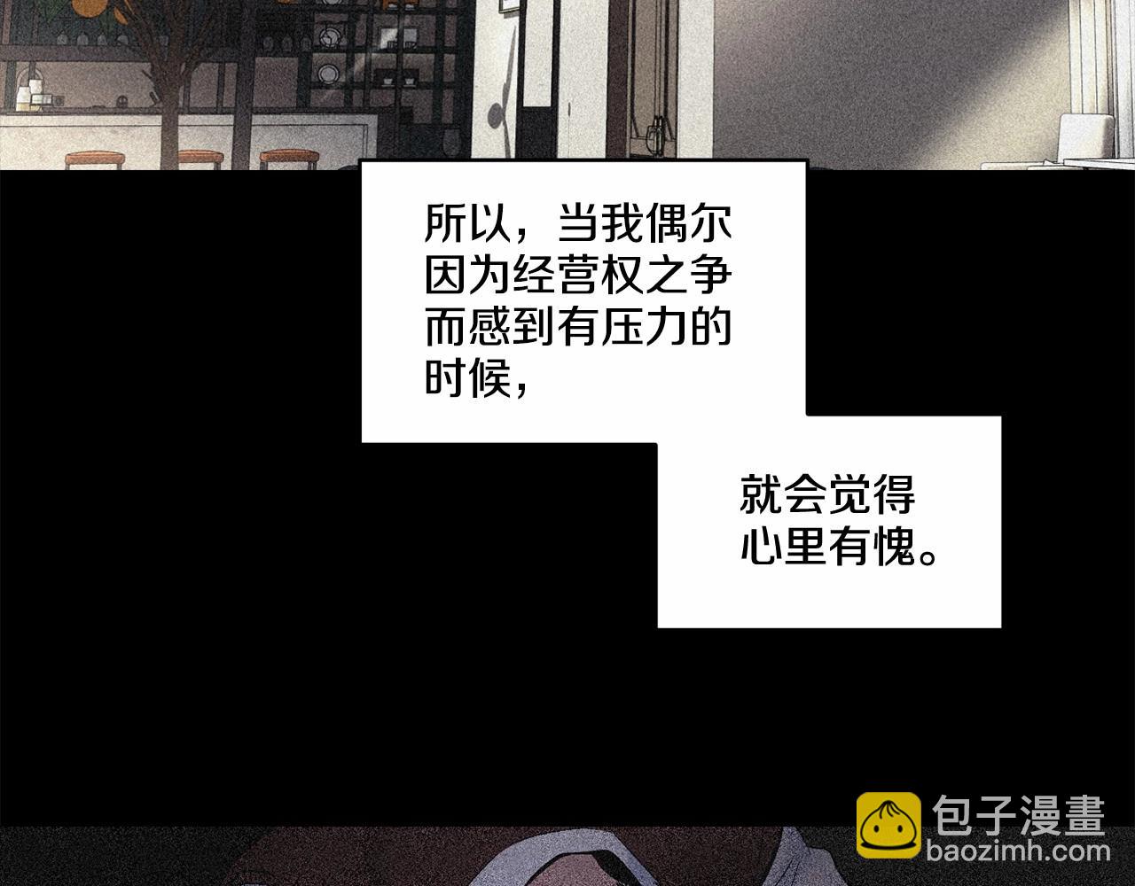 第13话 意外的答案12