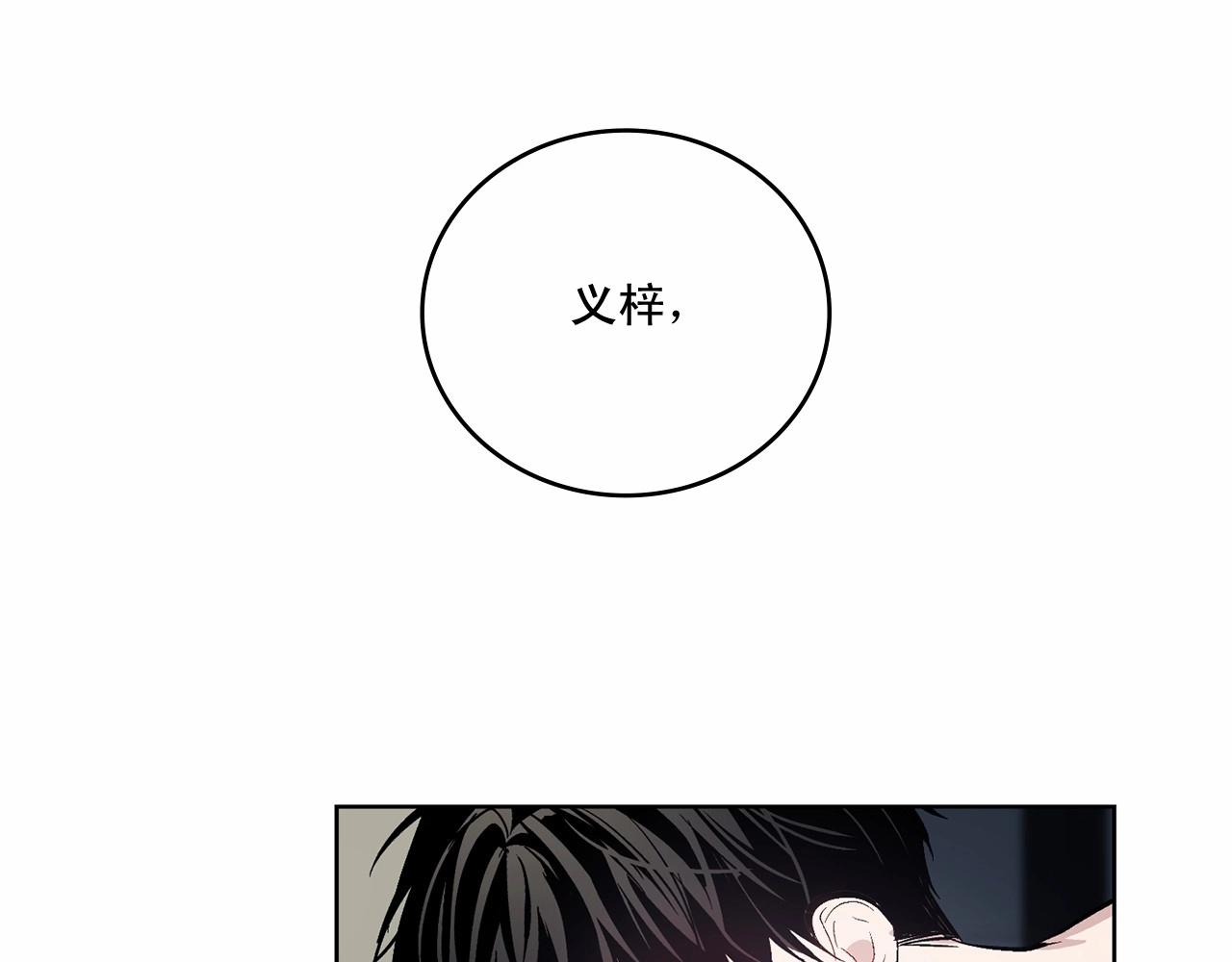 第13话 意外的答案20