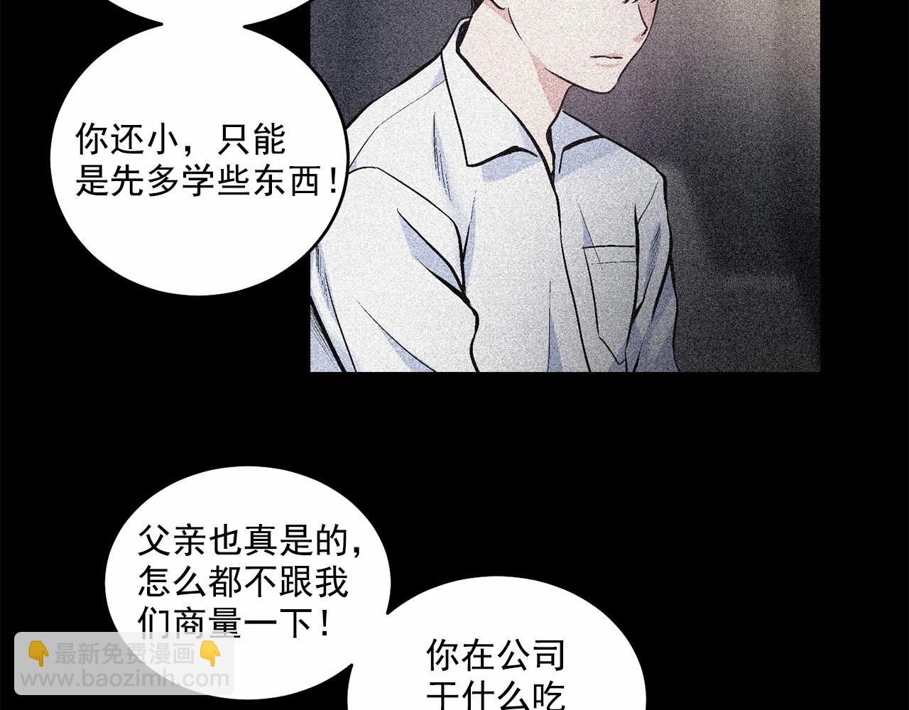 第13话 意外的答案3