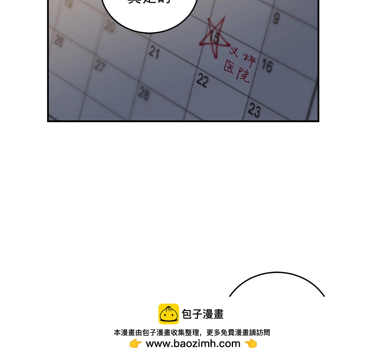 第13话 意外的答案49