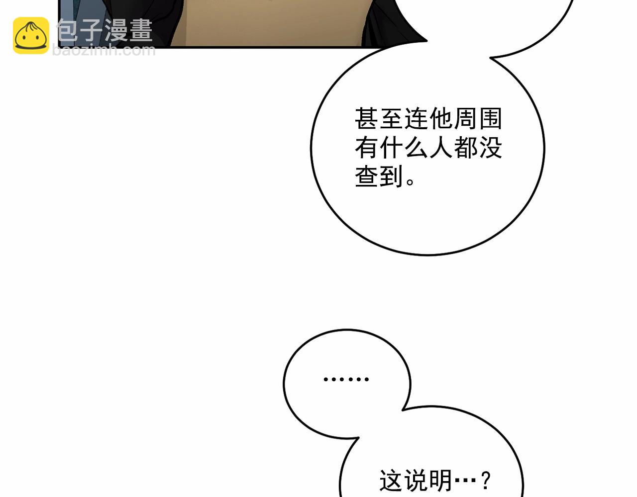 第13话 意外的答案91