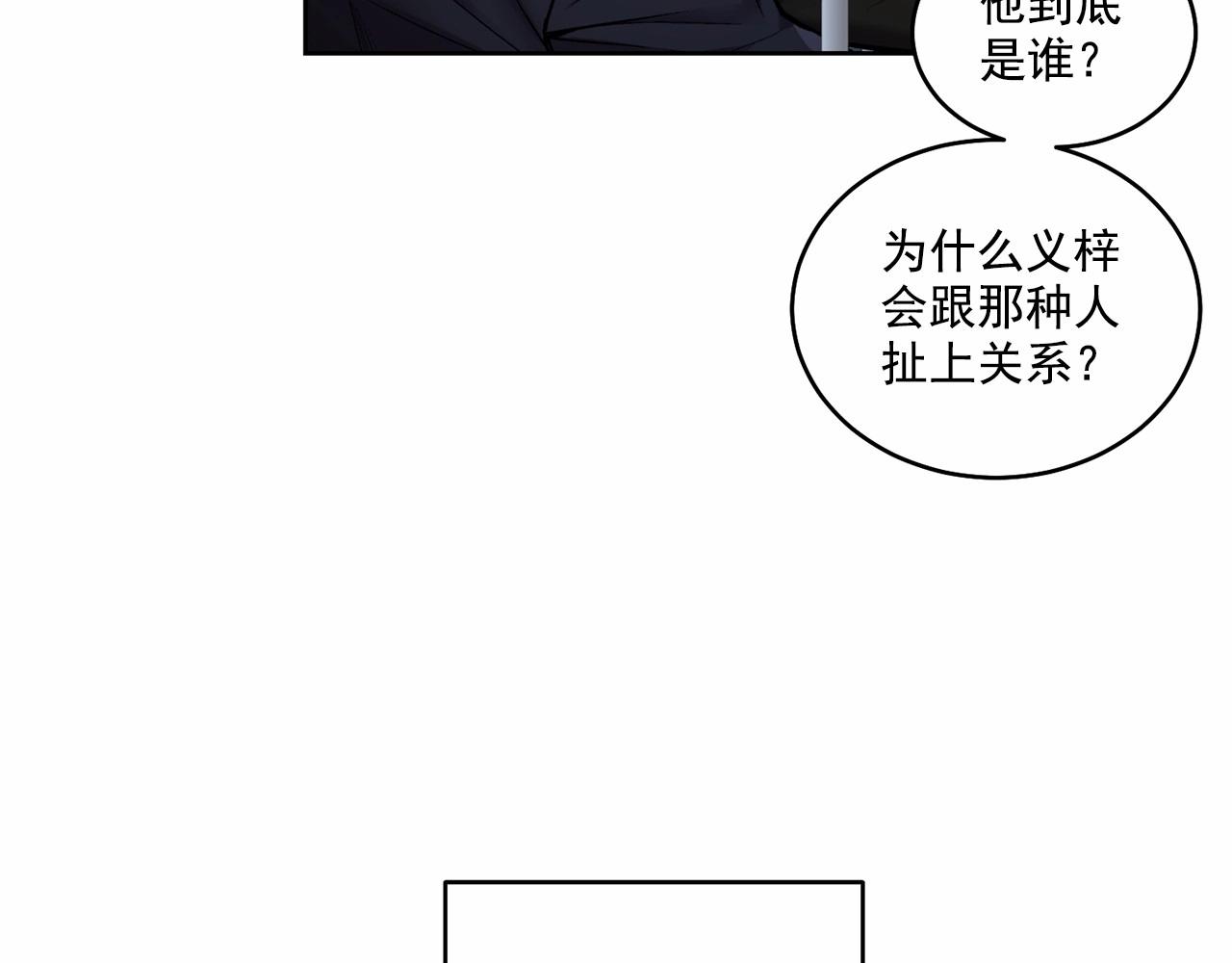 第13话 意外的答案96