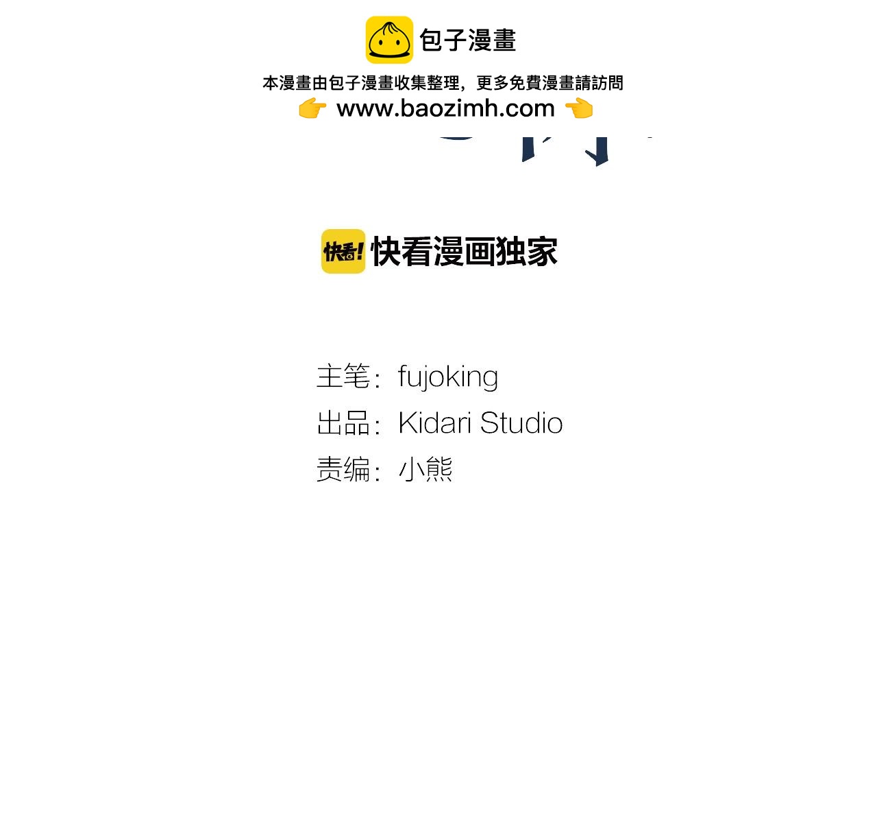 第14话 刚刚在洗澡1