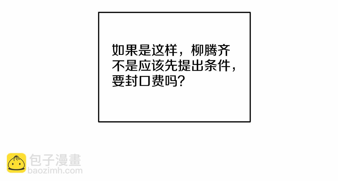 第14话 刚刚在洗澡10