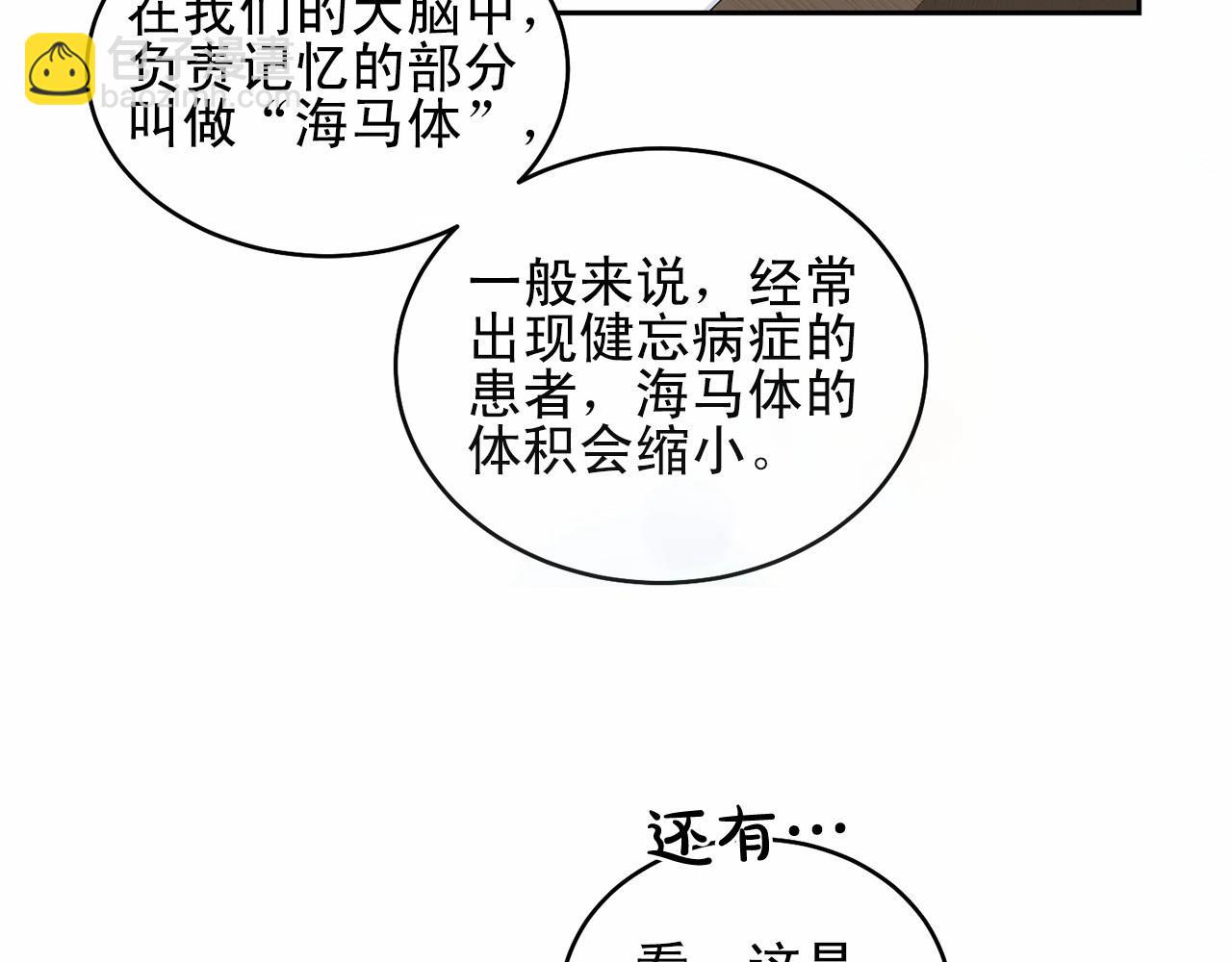第14话 刚刚在洗澡105