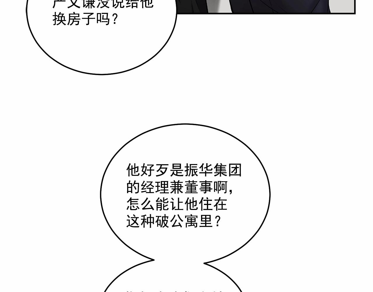 第14话 刚刚在洗澡26