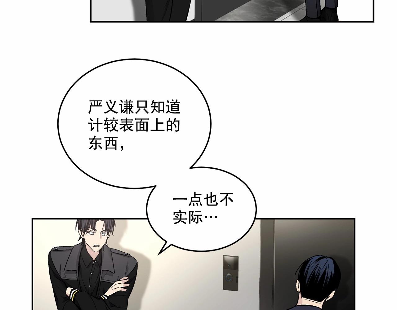 第14话 刚刚在洗澡28