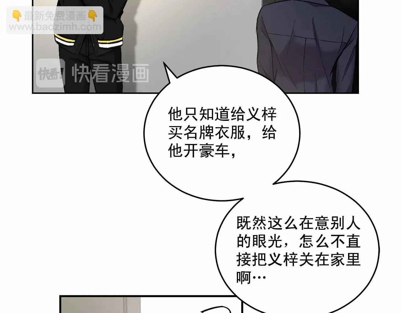 第14话 刚刚在洗澡29