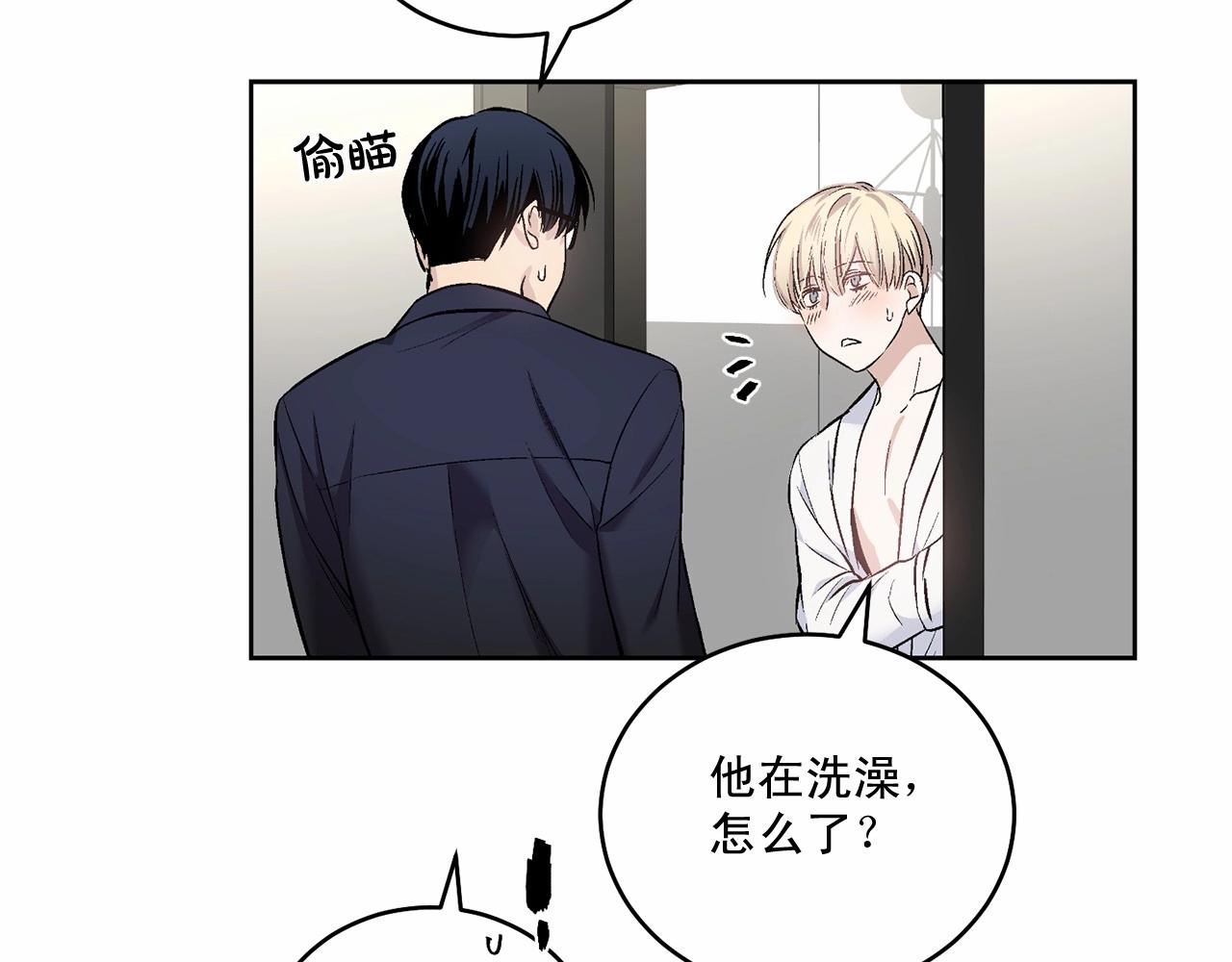 第14话 刚刚在洗澡52