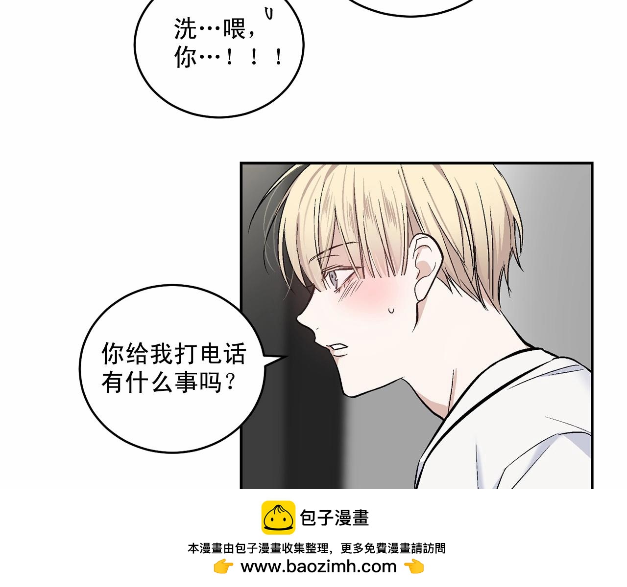第14话 刚刚在洗澡53