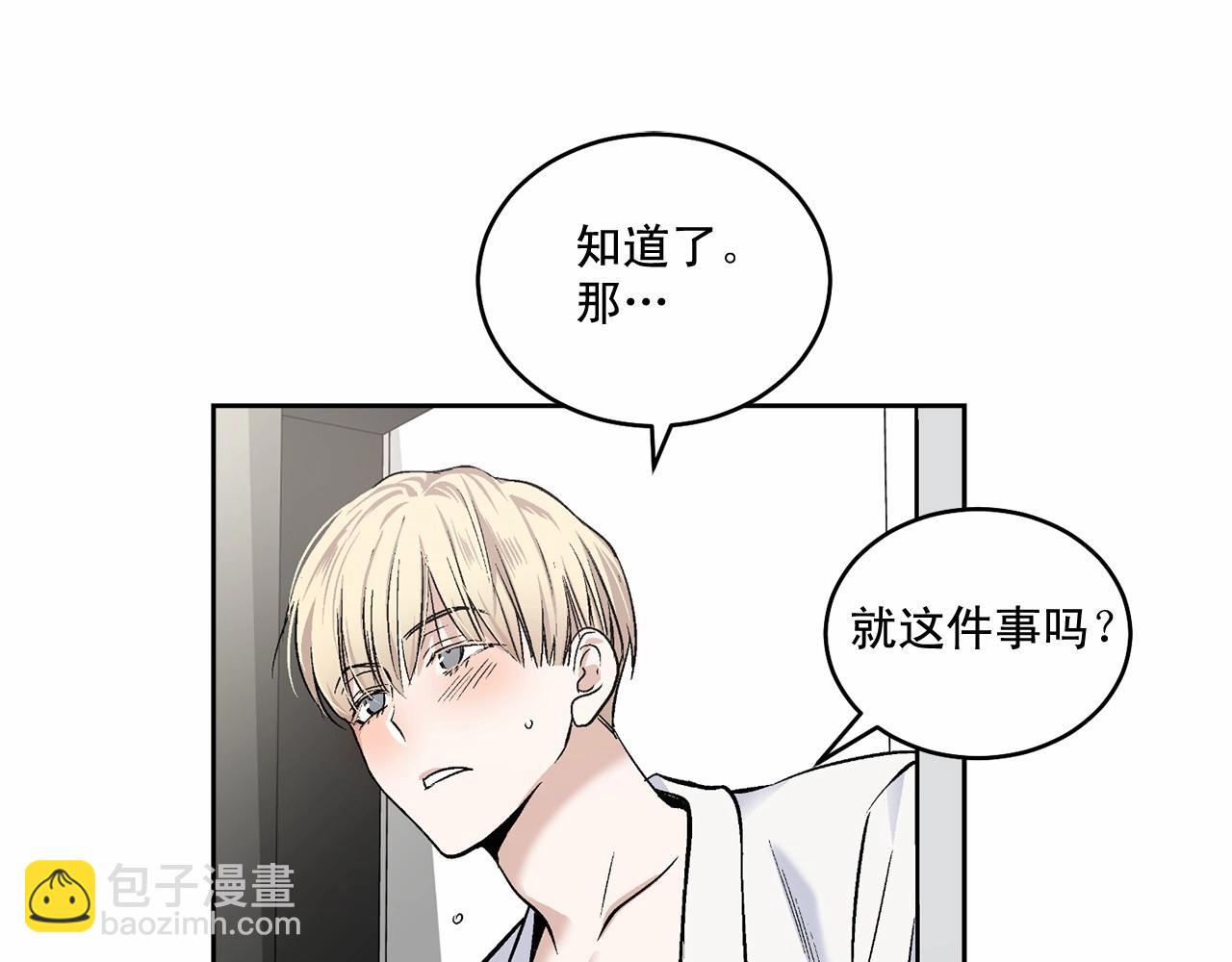 第14话 刚刚在洗澡58