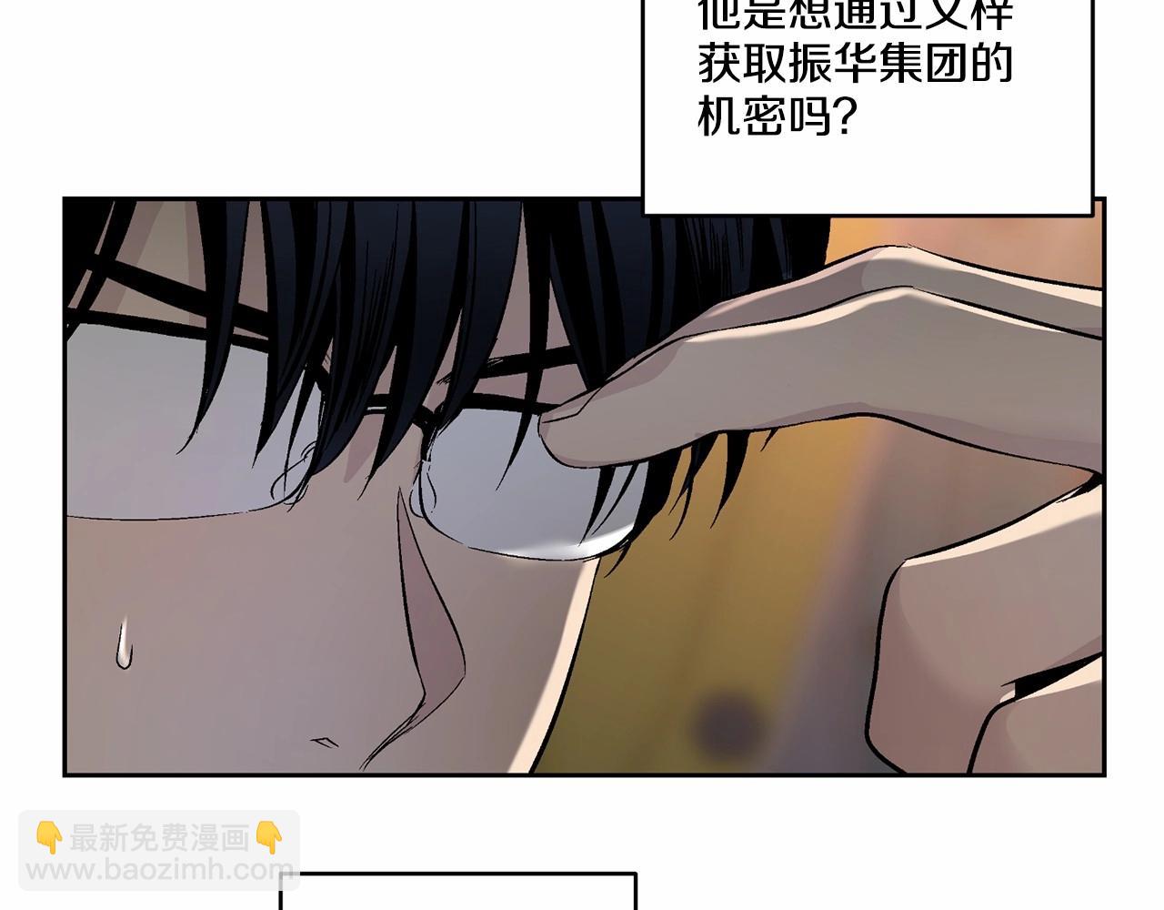 第14话 刚刚在洗澡7