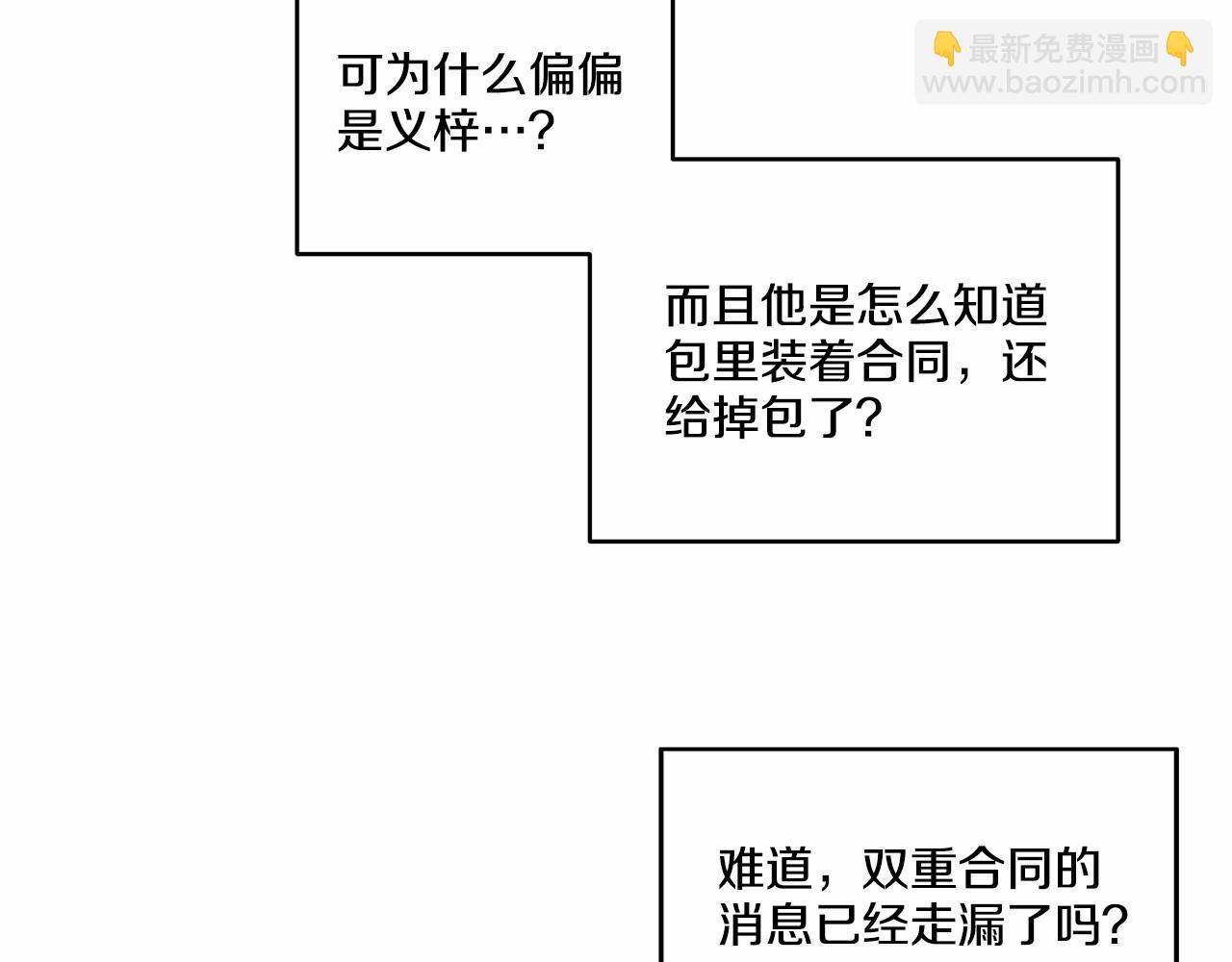 第14话 刚刚在洗澡8