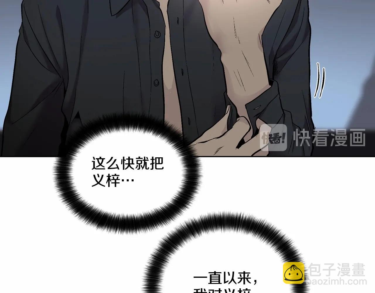 第14话 刚刚在洗澡81