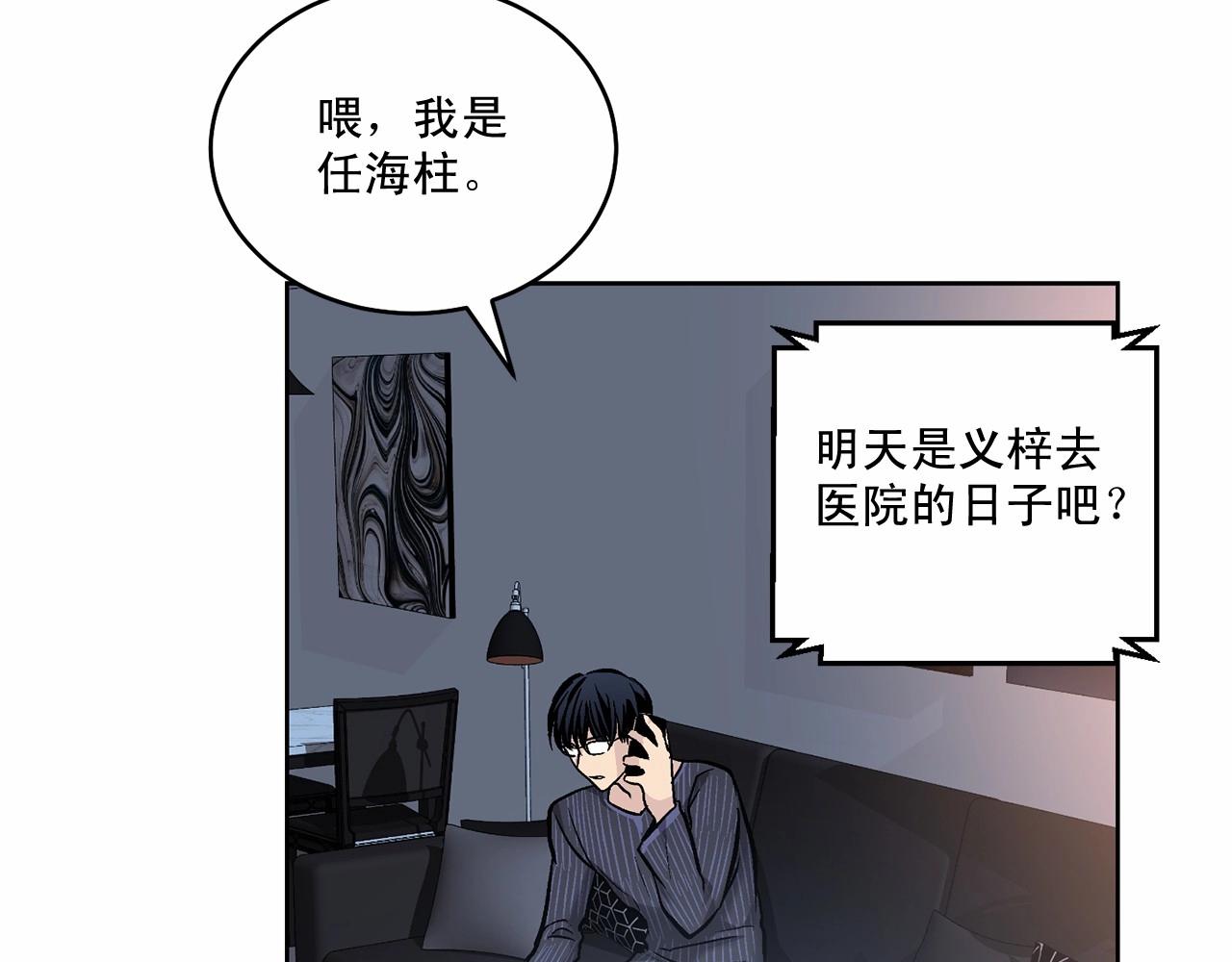 第14话 刚刚在洗澡89