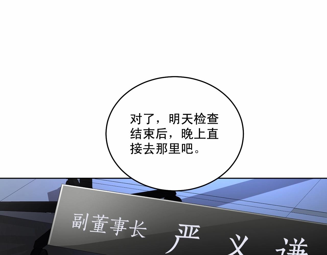 第14话 刚刚在洗澡92