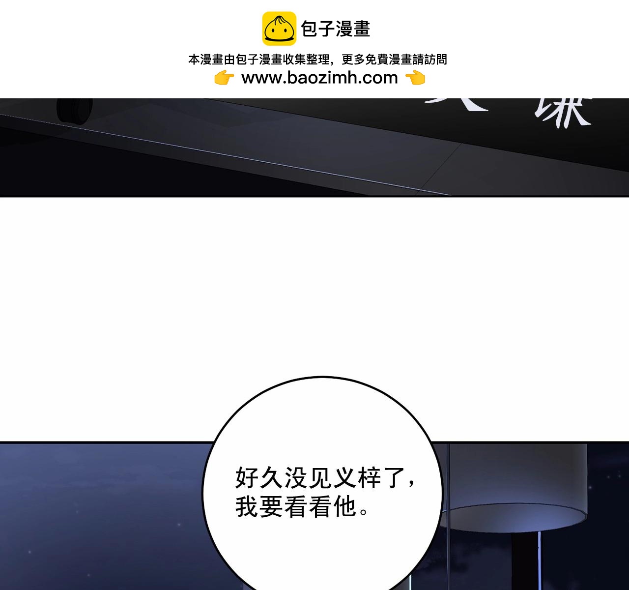 第14话 刚刚在洗澡93