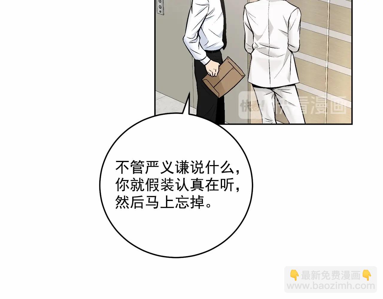 第15话 把我的脑子还给我108