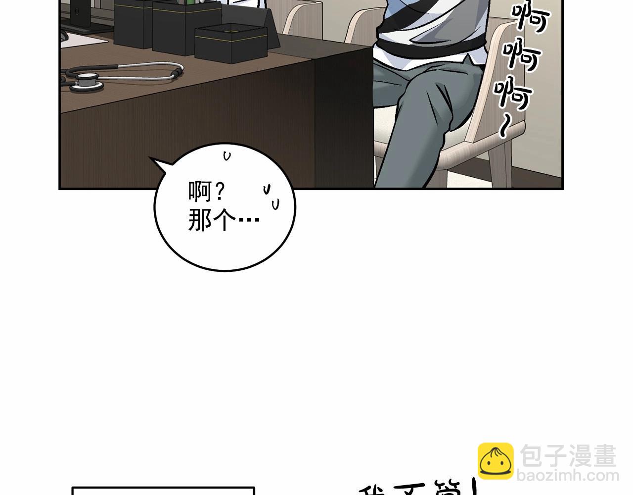 第15话 把我的脑子还给我22