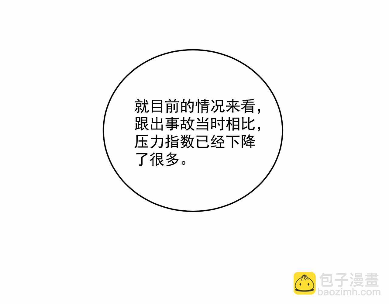 第15话 把我的脑子还给我4