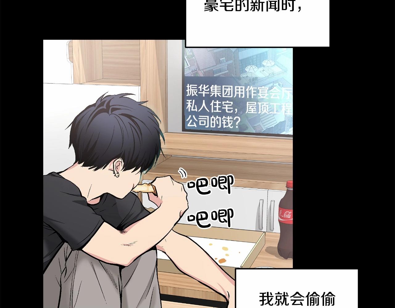 第15话 把我的脑子还给我40