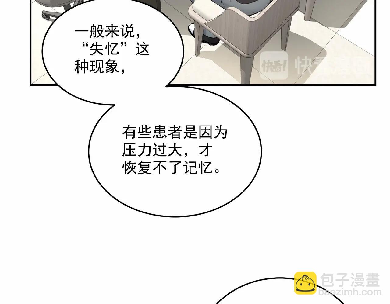 第15话 把我的脑子还给我6