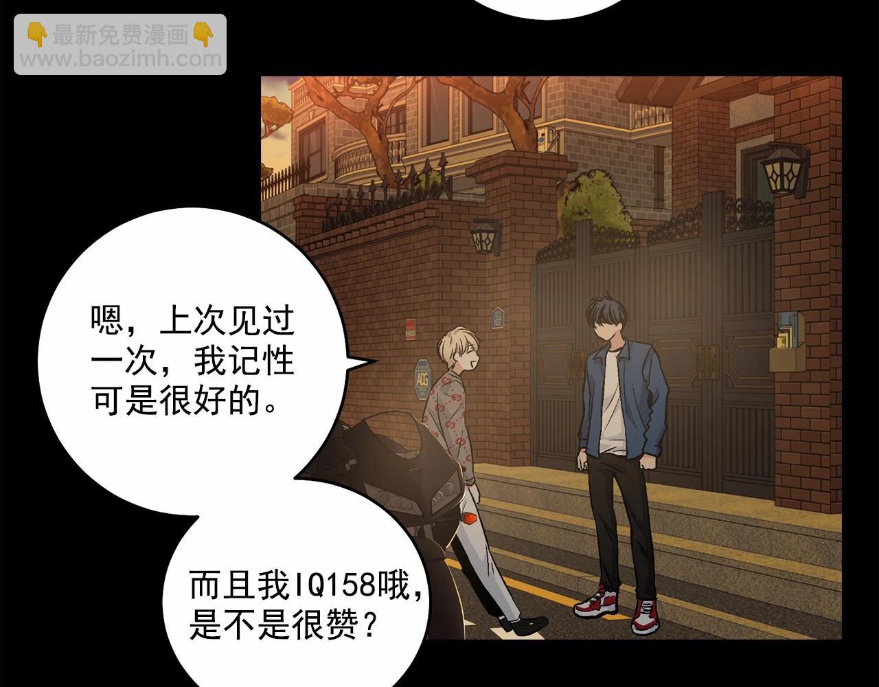 第15话 把我的脑子还给我73