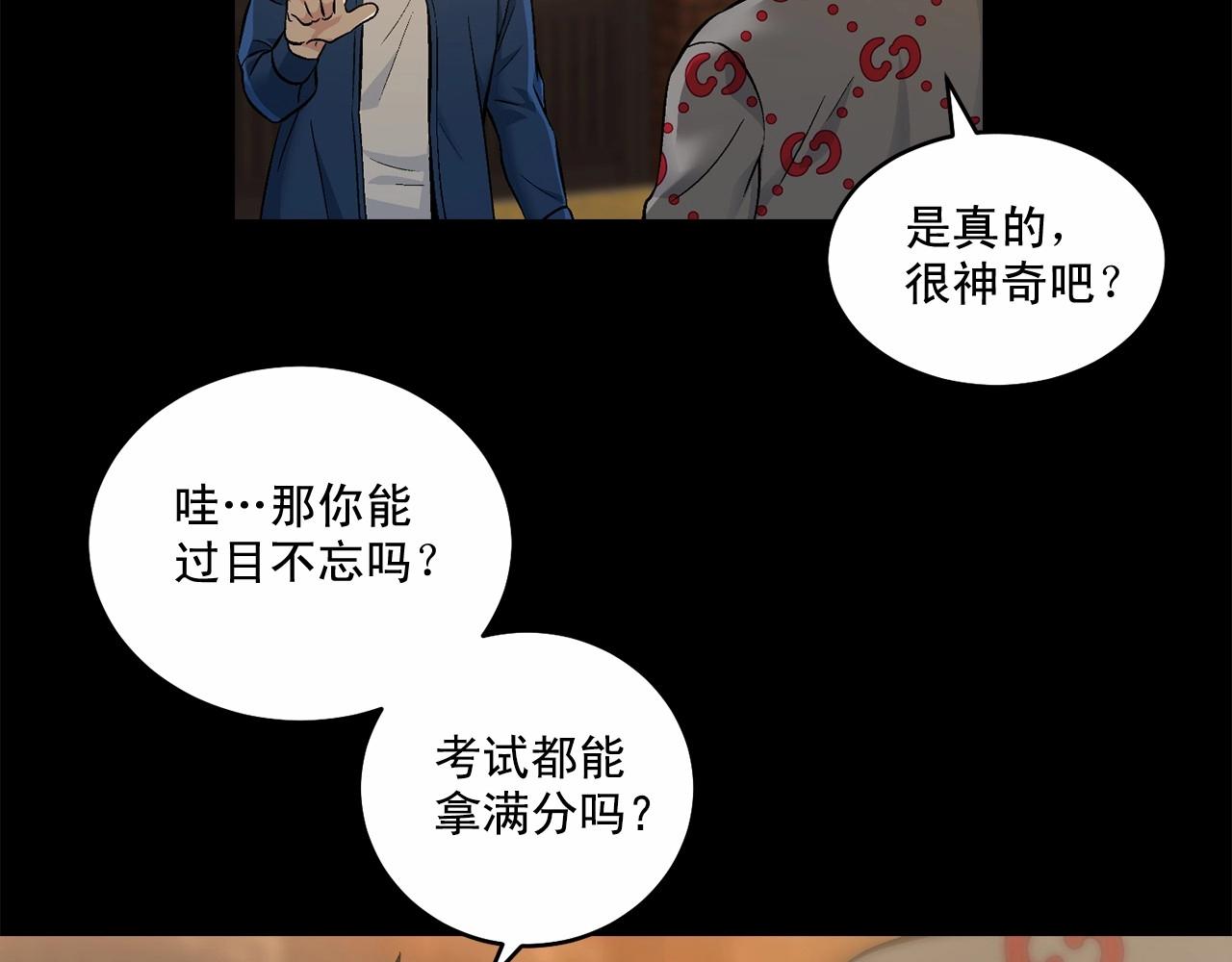 第15话 把我的脑子还给我75