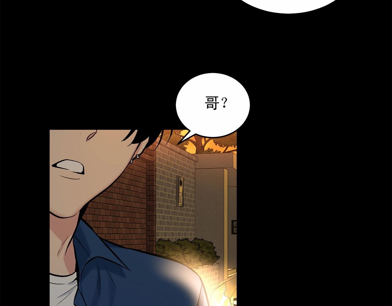 第15话 把我的脑子还给我77
