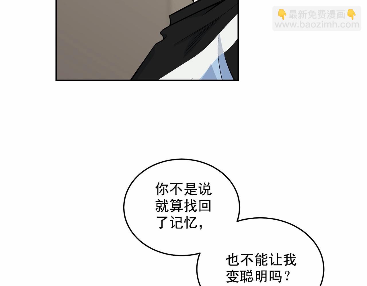 第15话 把我的脑子还给我8