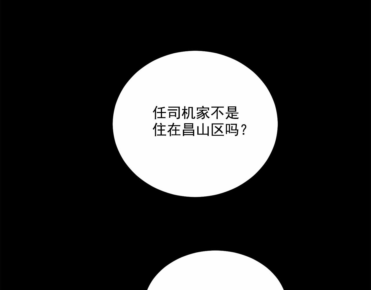 第15话 把我的脑子还给我85