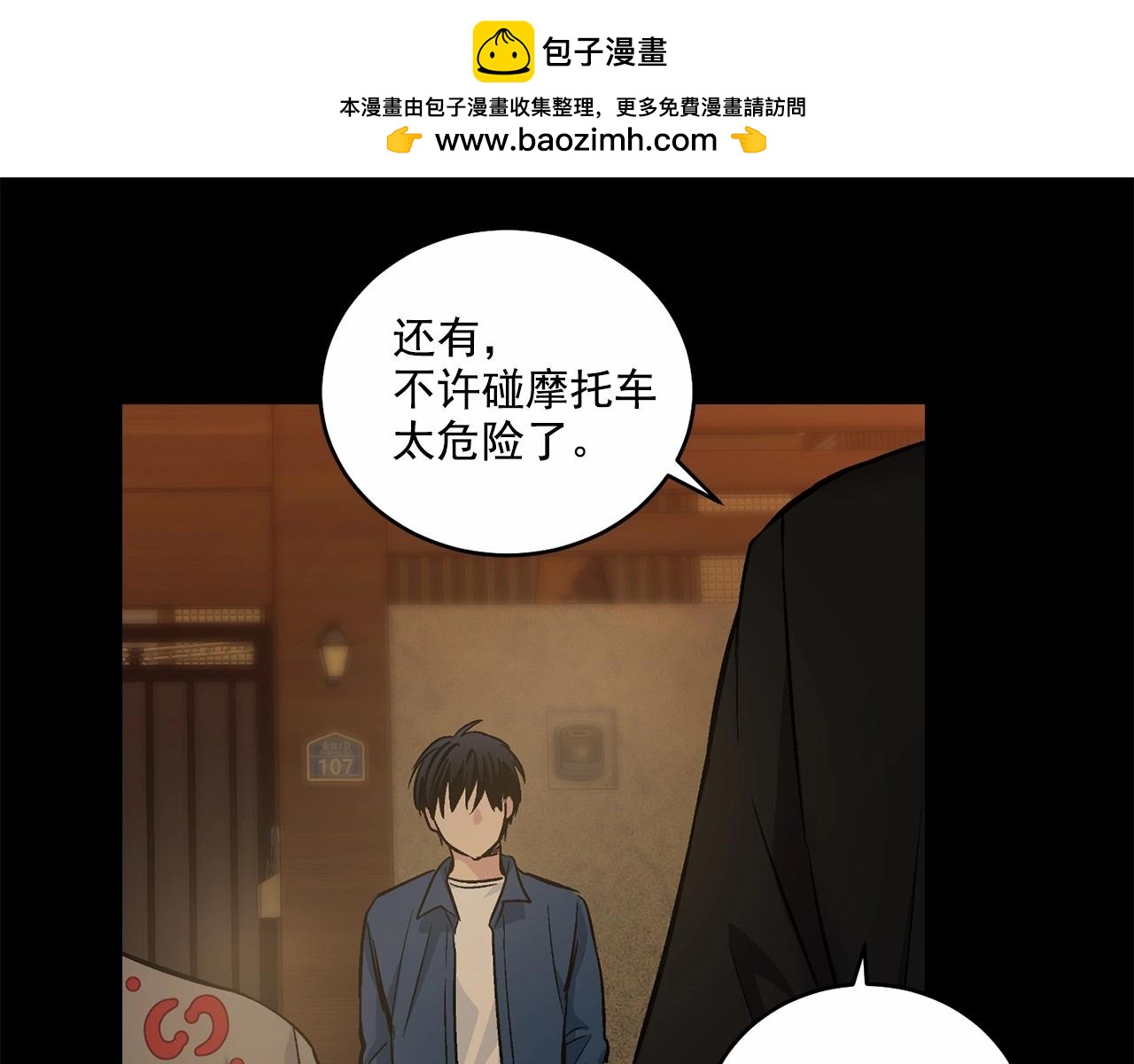 第15话 把我的脑子还给我89