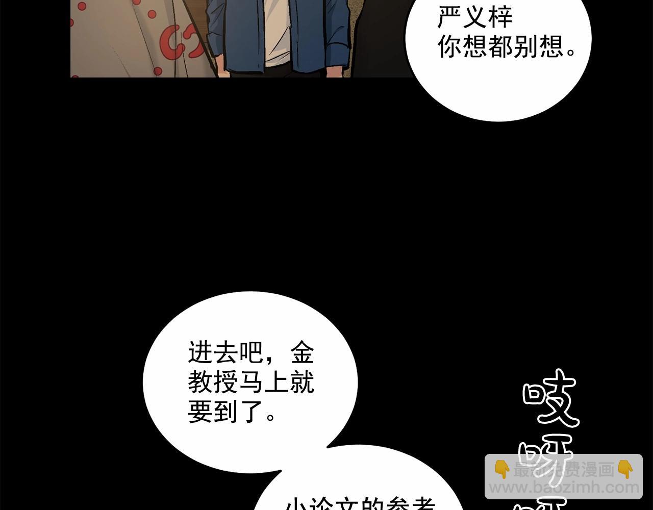 第15话 把我的脑子还给我90