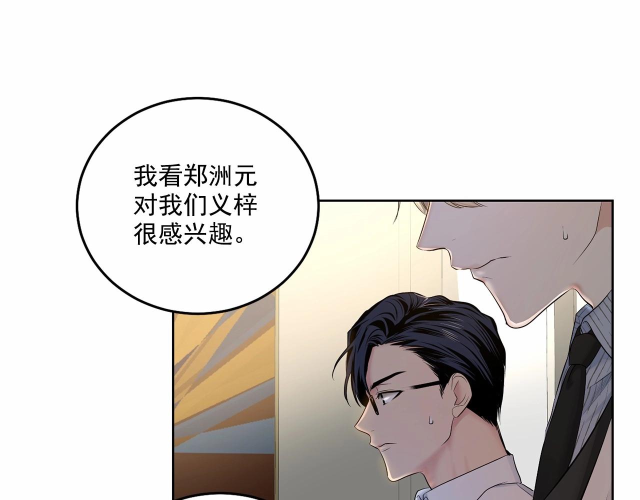 第16话 温柔的颜色26