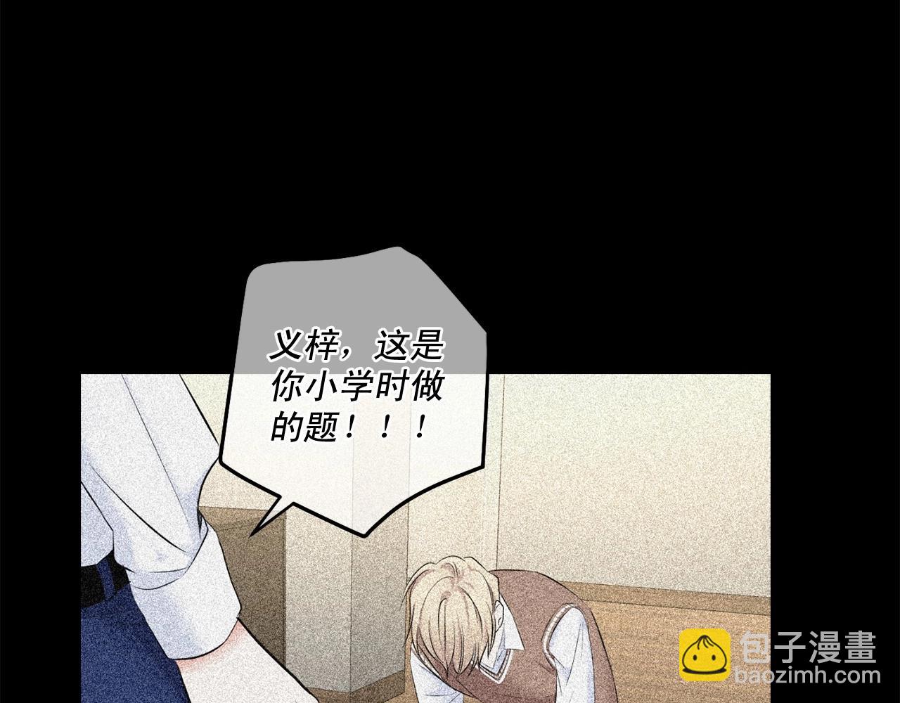 第16话 温柔的颜色93