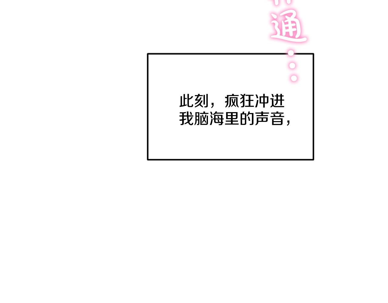 第17话 安慰101
