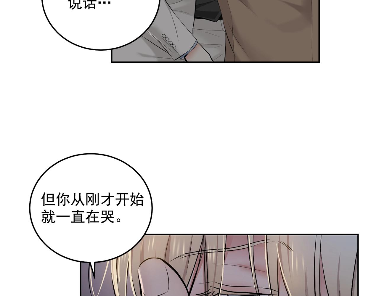 第17话 安慰11