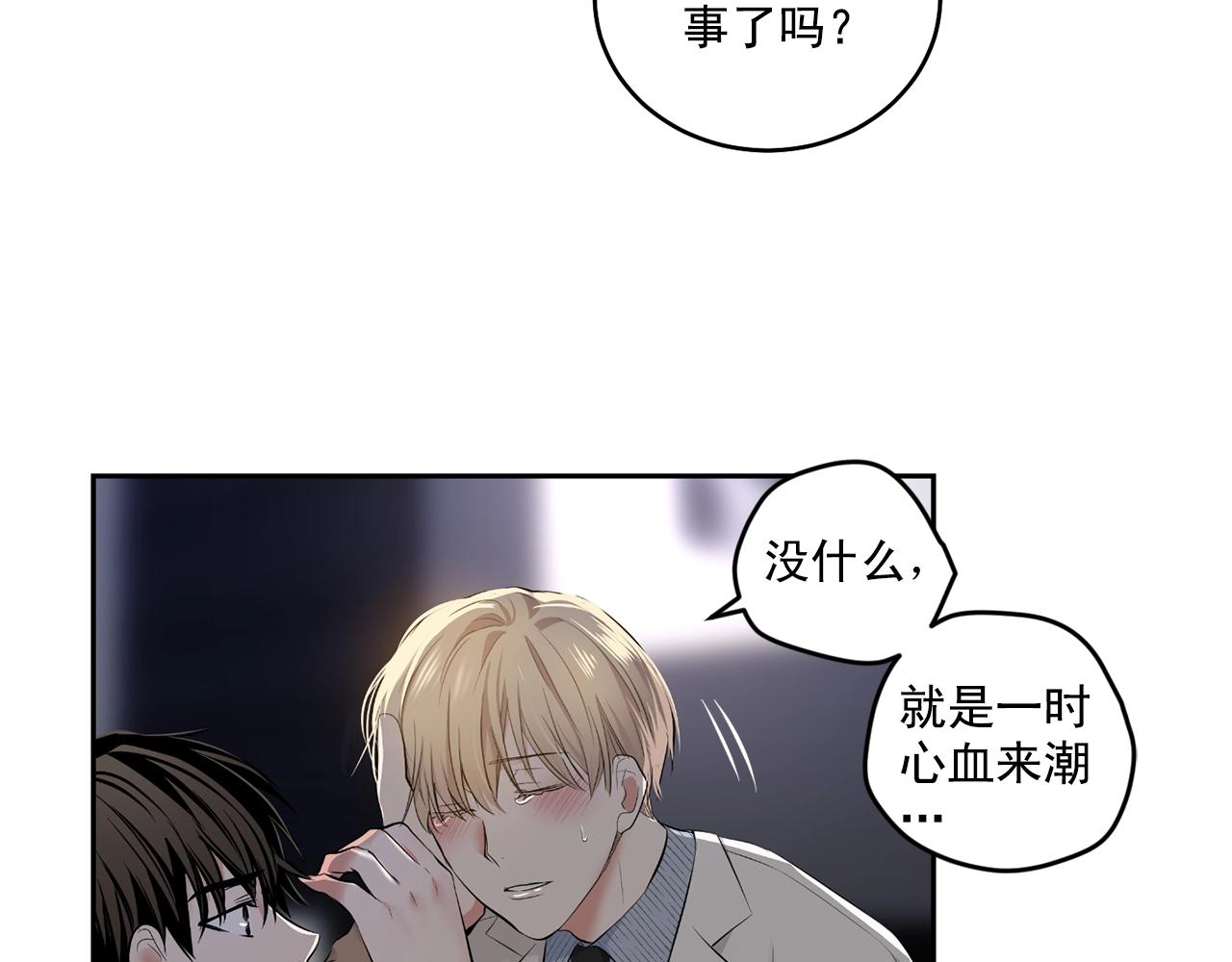 第17话 安慰13