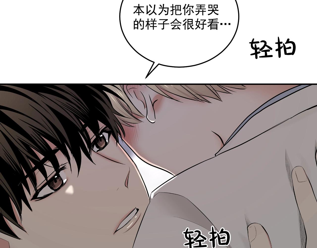 第17话 安慰15