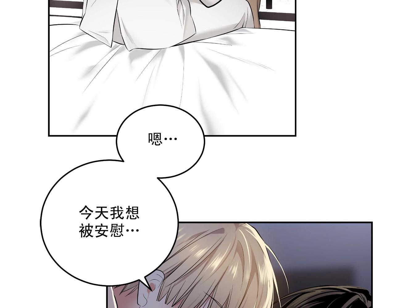 第17话 安慰20