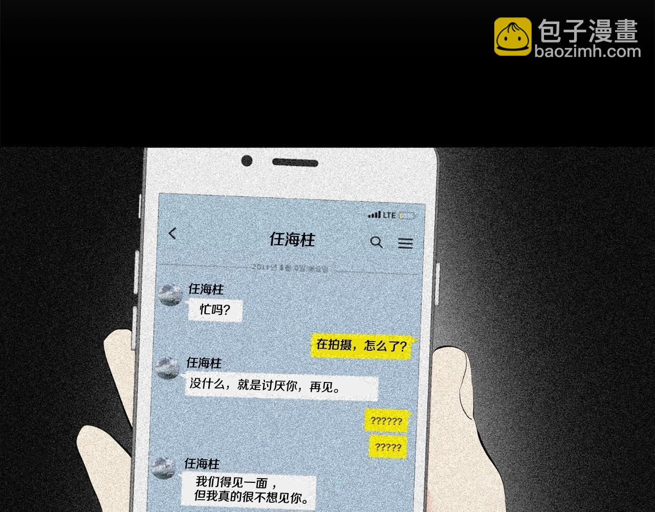 第17话 安慰55