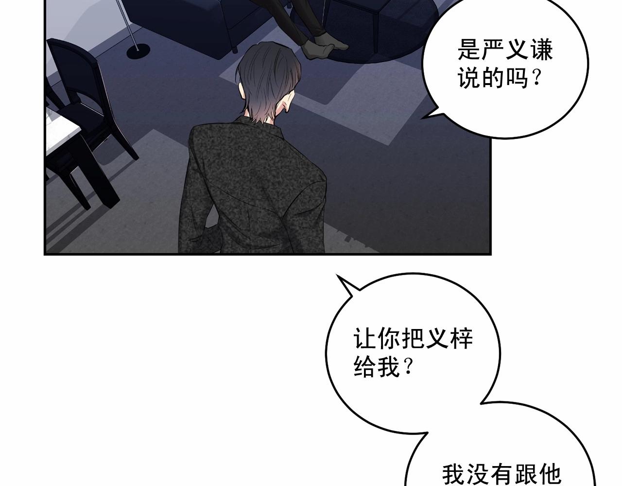 第17话 安慰63