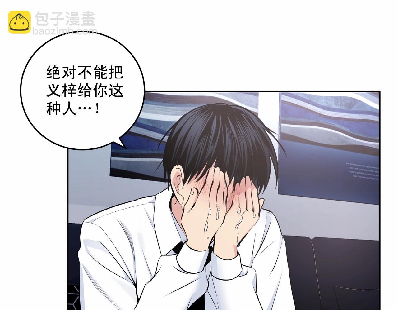 第17话 安慰72