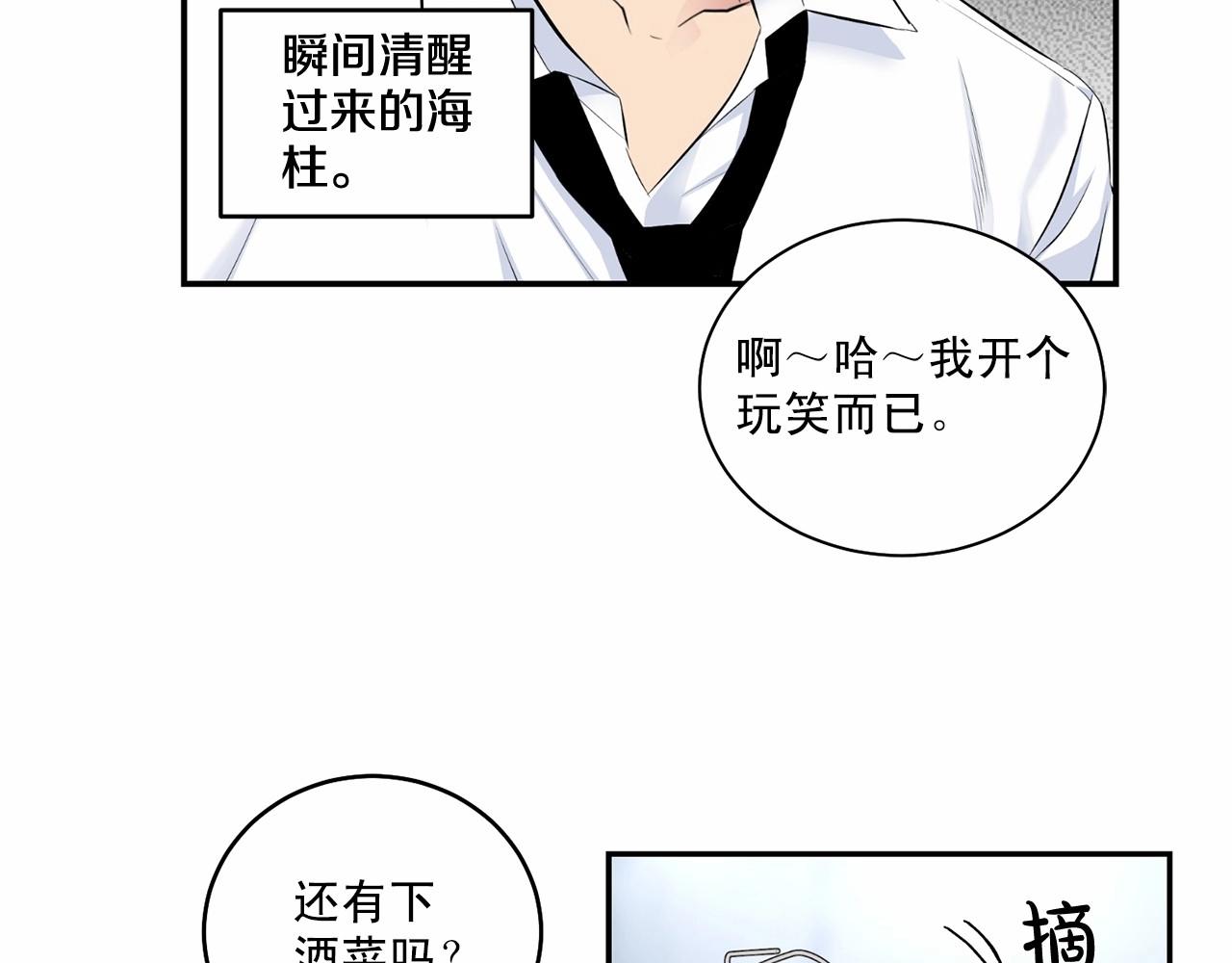 第17话 安慰83
