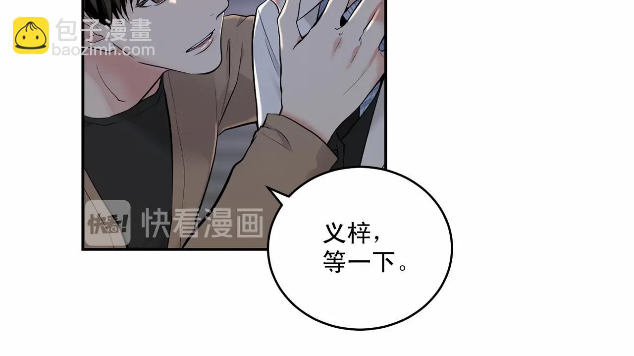 第17话 安慰9