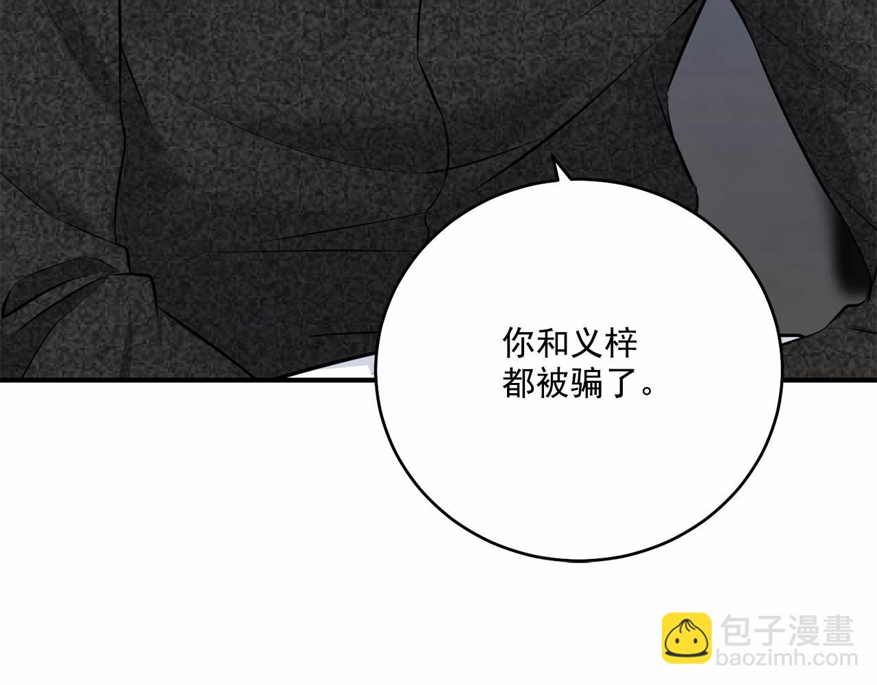 第17话 安慰90