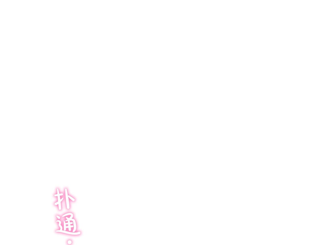 第17话 安慰98