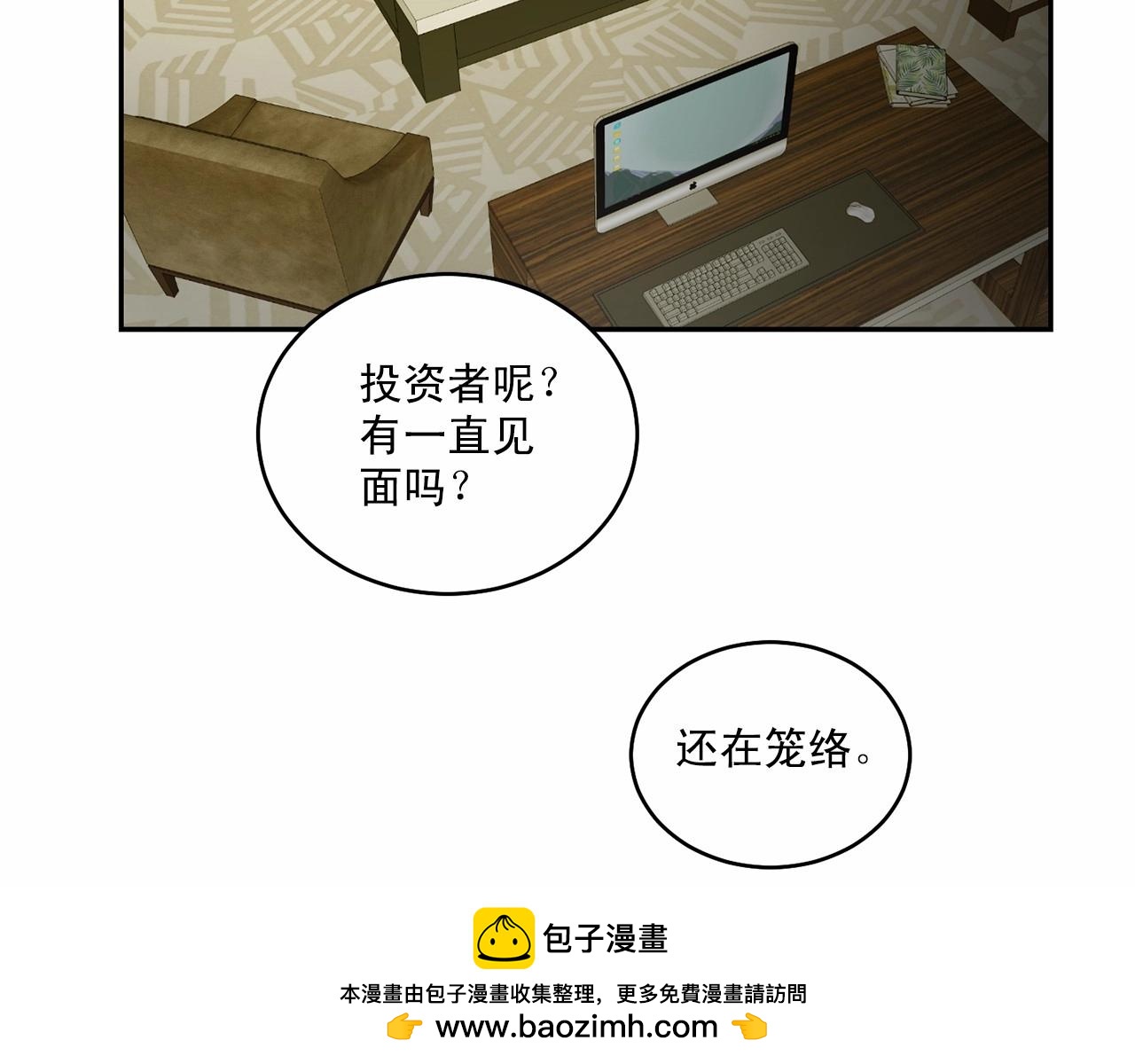 第18话 没礼貌的同学103