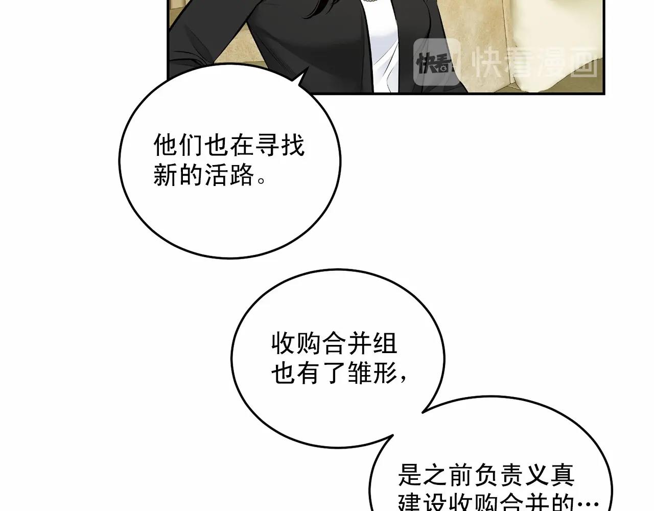 第18话 没礼貌的同学109