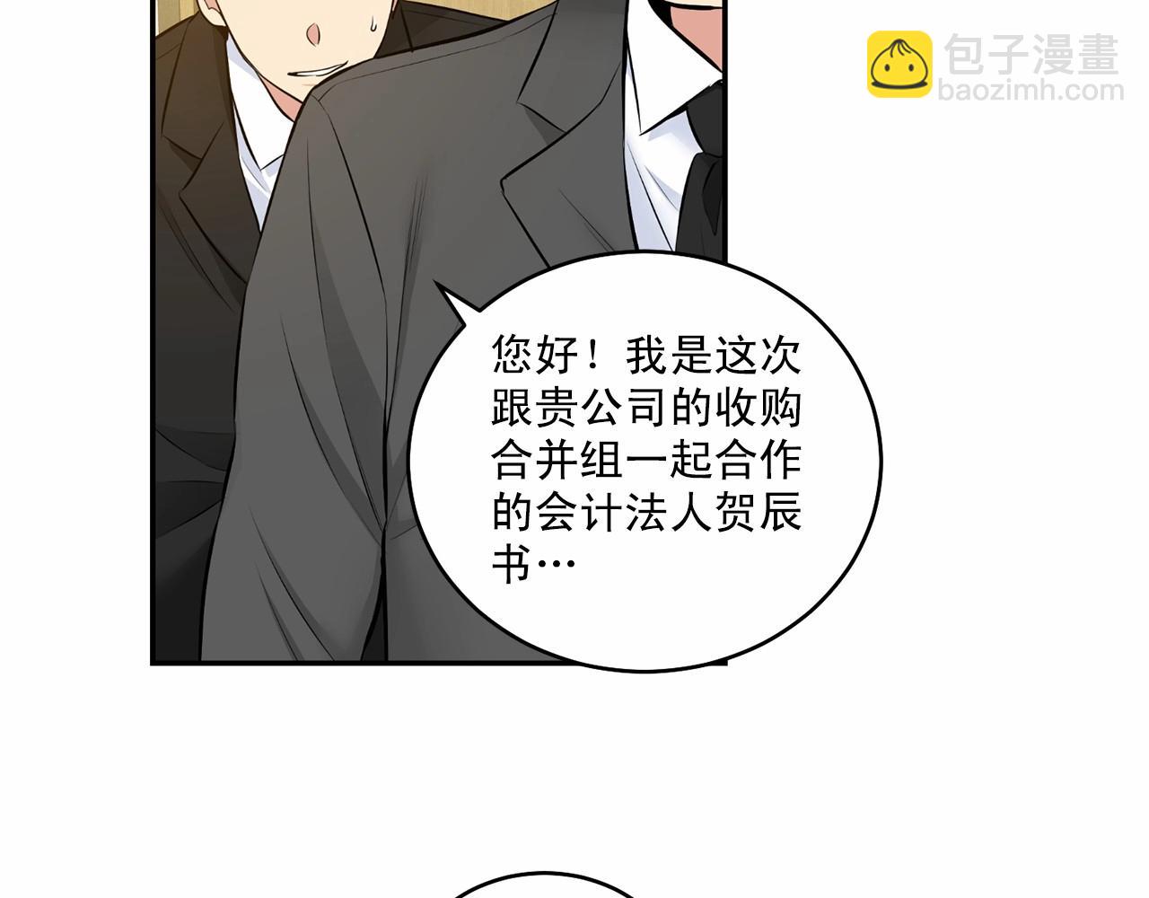 第18话 没礼貌的同学115